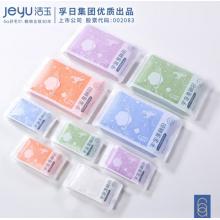 JeyU 洁玉  毛巾 