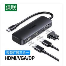 绿联 Type-C转HDMI/VGA/DP扩展坞 高清线转换器 CM260