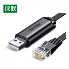 绿联 RJ45Console调试线USB转控制线交换机配置线转换线适用思科华为腾达TP-LINK路由器 黑色1.5米 50773