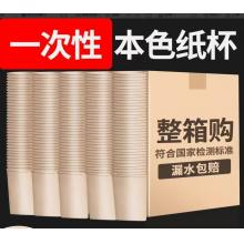 纸杯（每套200个）原木色