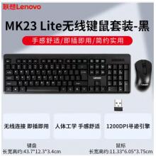 键盘套装	联想无线套装mk23 lite