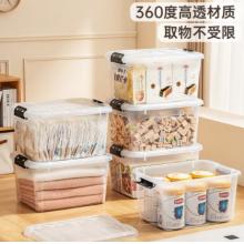 整理箱	禧天龙30L