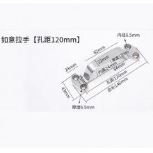 门把手	孔距120mm  总长146mm  双孔