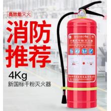 华消干粉灭火器5kg