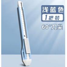 得力 2031 美工刀蓝色