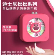  洗手液器 红色 草莓熊泡沫款