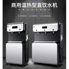 永宸开水器饮水机商用温热型YC-2L一开三温按键式无指纹面板反渗透过滤智能净水设备 YC-4L（B）35L