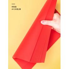 得力（deli）  A4 80g深红大红色 100张/包