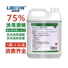 酒精消毒液 利尔康	2.5L