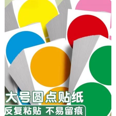  牧余 不干胶标签	圆形