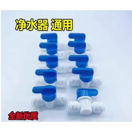 净水器快接球阀2分 铁