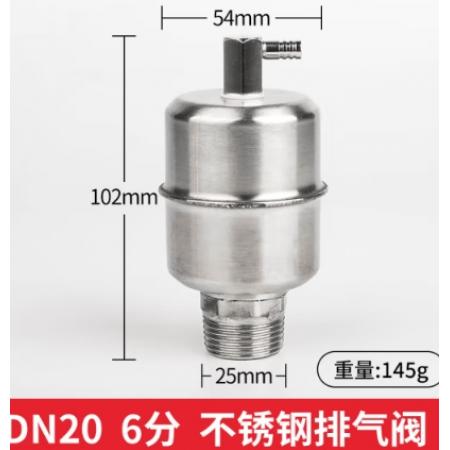 不锈钢自动排气阀	6分口