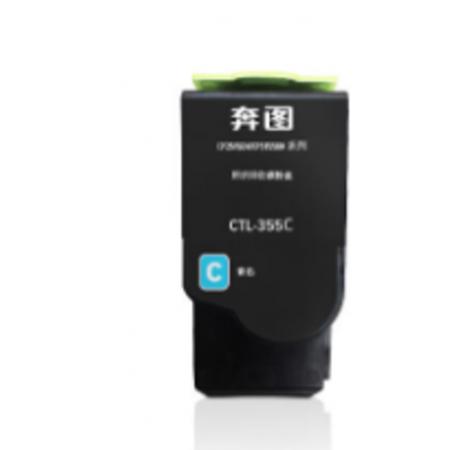 硒鼓 奔图 CTL-355C