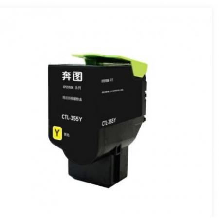 奔图（PANTUM）CTL-355Y硒鼓