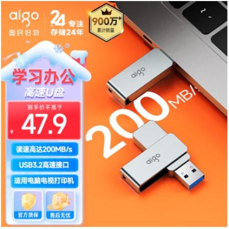 爱国者（aigo）128GB USB3.2 U盘 新升级读速200MB/s U330金属旋转 高速读写大容量U盘商务办公学习耐用优盘