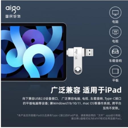 爱国者（aigo）256GB Type-C USB3.2双接口手机U盘U353 高速车载办公学习u盘 安卓苹果笔记本电脑手机通用优盘