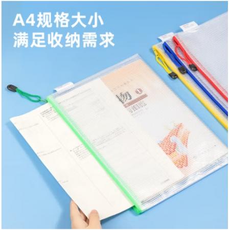deli得力 10只装 拉链袋(绿) 5654