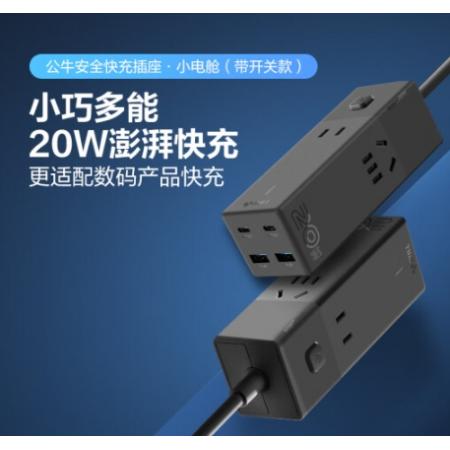 公牛（BULL）氮化镓20W快充插座/桌面充电站/桌面插座/多功能USB插线板便携插排小电舱安全快充 2C2A+3插孔