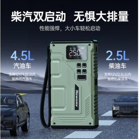 纽曼（Newsmy）V29汽车应急启动电源搭电宝充气泵一体机