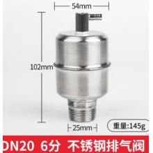 不锈钢自动排气阀	6分口