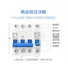 山头林村 三相断路器	60A