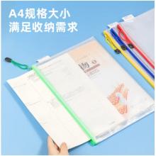 deli得力 10只装 拉链袋(绿) 5654