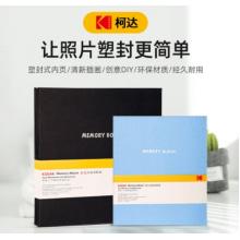 相册覆膜	柯达	