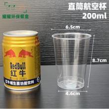 智宙硬质航空杯加厚一次性杯子透明塑料家用办公用水杯太空杯茶杯酒杯 200ml透明直筒杯 50只