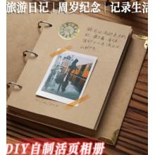 纪念册活页本	佳茉	佳茉diy手工可贴照片空白