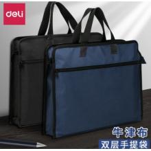 得力63762公文包(蓝)(只)