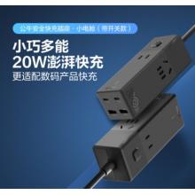 公牛（BULL）氮化镓20W快充插座/桌面充电站/桌面插座/多功能USB插线板便携插排小电舱安全快充 2C2A+3插孔