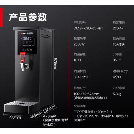 35L 开水器 meyao