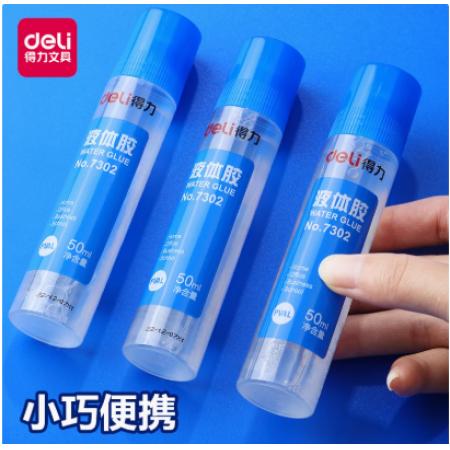 液体胶水	得力50ml