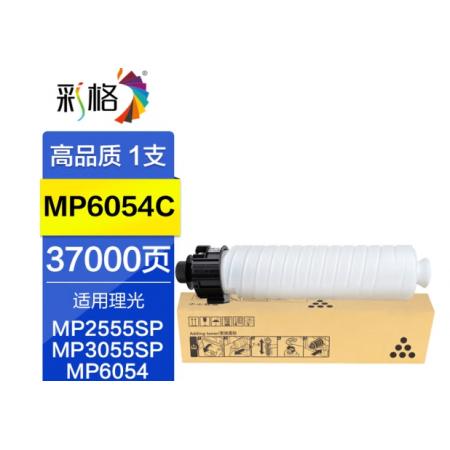 彩格MP6054C粉盒适用RICOH理光MP4054 4055SP 5054 5055 6055墨粉 【37000页】MP6054C大容量粉盒/1支装