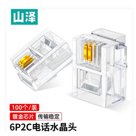 水晶头 山泽SJ-32100
