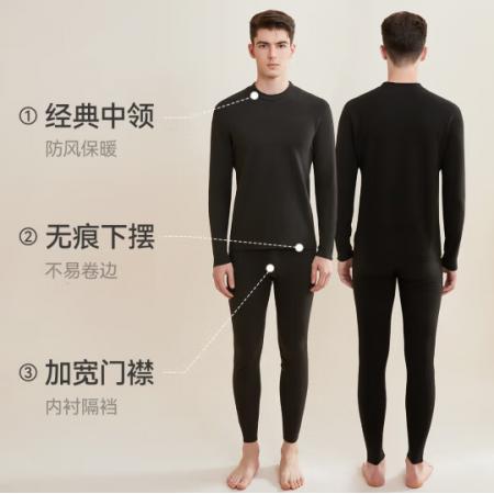 猫人【鹅绒蚕丝7A抗菌】新款男士无痕保暖内衣情侣套装中领秋衣秋裤