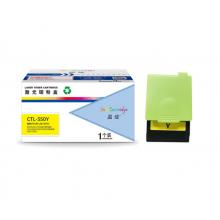 盈佳 CTL-350Y 粉盒 商专版 黄色