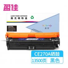 盈佳YJ CE270A(650A)黑鼓(带芯片)