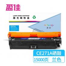 盈佳YJ CE271A(650A)青鼓(带芯片)
