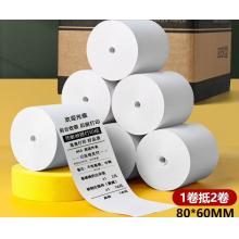 热敏纸 天章（80mm*60mm）100卷装