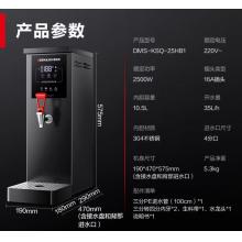 35L 开水器 meyao