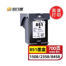 玖六零适用惠普HP851墨盒打印机黑色墨盒C9364ZZ可加墨