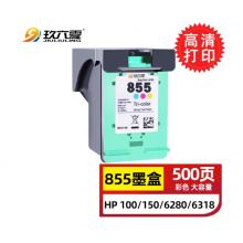 玖六零适用惠普HP855彩色墨盒BK7108打印机墨盒