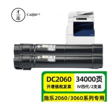 才进适用富士施乐IV-3065粉盒2060 3060四代CT201734碳粉DocuCentre IV墨粉ApeosPort复印机墨粉盒打印机硒鼓