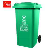 隽然 120L绿色带轮款户外垃圾桶