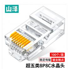 水晶头 山泽AP-S50