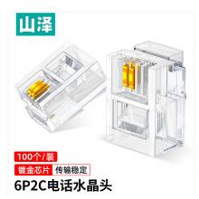 水晶头 山泽SJ-32100