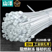 扎带山泽 ZD-45