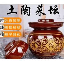 欢晋四川泡菜坛子土陶腌菜罐 水容量11斤