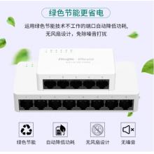 锐捷5口百兆非网管防雷交换机 RG-YS05